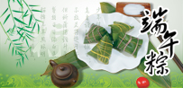 端午节粽子