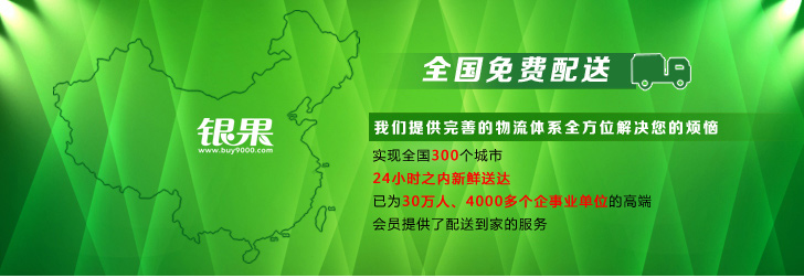 银果礼品卡全国免费配送