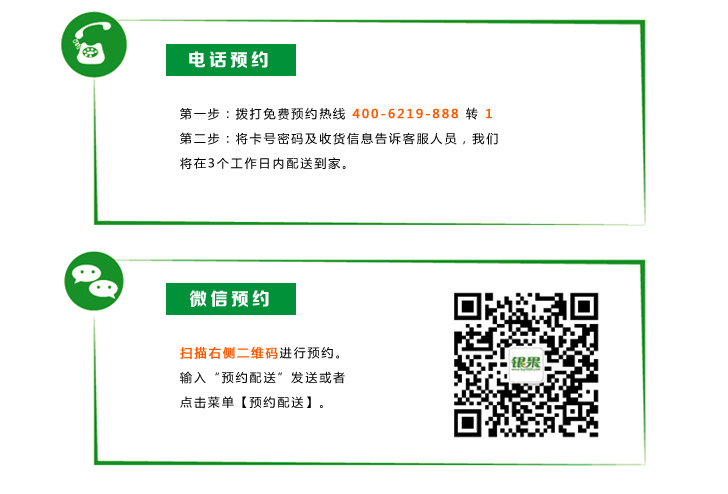 银果礼品卡全国免费配送