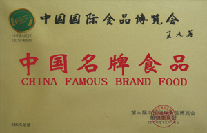 阳澄湖大闸蟹中国名牌食品