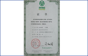 阳澄湖大闸蟹绿色食品标志