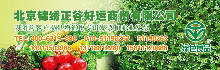 高品质水果蔬菜海鲜
