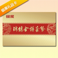 端午节礼品 银果组合套餐